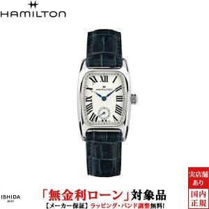 無金利ローン可 3年間無料点検付 ハミルトン HAMILTON ボルトン レディース 腕時計 時計 クオーツ 正規品 H13321611