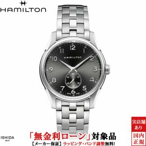 無金利ローン可 ハミルトン HAMILTON ジャズマスター シンライン スモール セコンド メンズ 腕時計 時計 クオーツ 正規品 H38411183