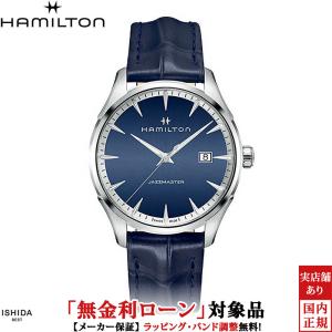無金利ローン可 ハミルトン HAMILTON ジャズマスター ジェント メンズ 腕時計 時計 クオーツ 正規品 H32451641