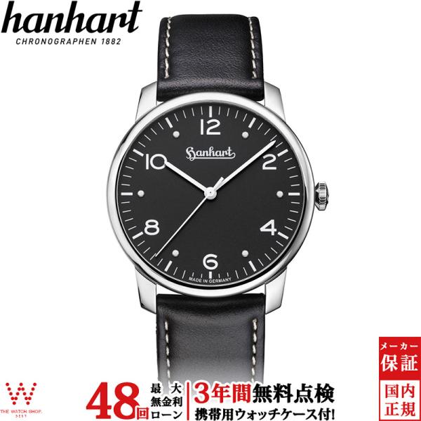 無金利ローン可 3年間無料点検付 ハンハルト hanhart パイオニア シルバ ブラック PION...