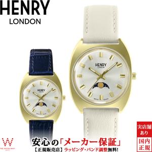 ヘンリーロンドン HENRY LONDON アップルレザー 33mm HL33-LS-0446-AL レディース 腕時計 時計 ペアウォッチ可 替えベルト付