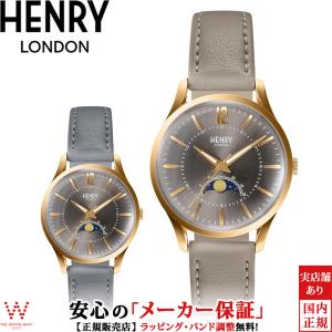 無金利ローン可 ヘンリーロンドン HENRY LONDON アップルレザー 34mm HL34-LS-0424-AL レディース 腕時計 時計 ペアウォッチ可 替えベルト付