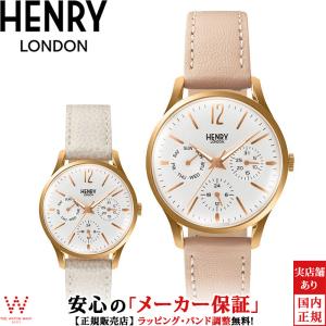 無金利ローン可 ヘンリーロンドン HENRY LONDON アップルレザー 34mm HL34-MS-0444-AL レディース 腕時計 時計 ペアウォッチ可 替えベルト付
