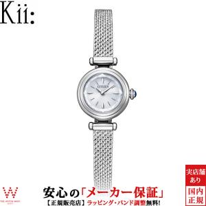 シチズン キー CITIZEN Kii エコドライブ EG7080-53A レディース 腕時計 ソーラー 時計 メッシュベルト おしゃれ 小さめ 小ぶり かわいい 軽い おすすめ｜thewatchshopwebstore