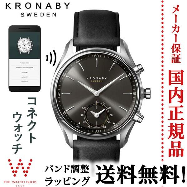 無金利ローン可 クロナビー KRONABY スマートウォッチ smart watch セイケル SE...