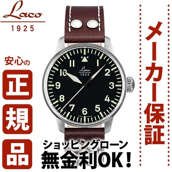 無金利ローン可 ラコ Laco 42mm 自動巻 パイロット PILOT 861688 Augsbu...