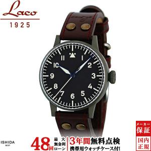 Laco（ラコ） 無金利ローン可 パイロットウォッチ ベーシック アーヘン