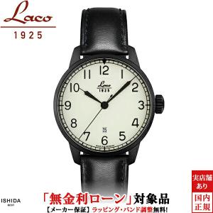 Laco（ラコ） 無金利ローン可 3年間無料点検付 Laco 42mm 自動巻