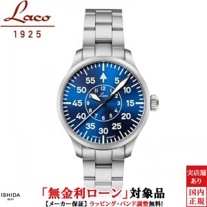 Laco（ラコ） PILOT PILOT Aachen39 パイロット アーヘン39 自動巻き