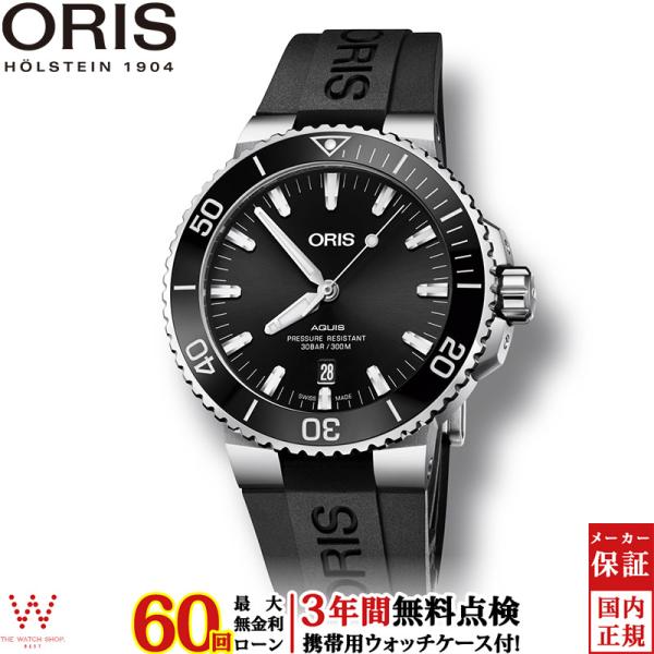 無金利ローン可 3年間無料点検付 オリス ORIS 腕時計 アクイスデイト aquis date 0...