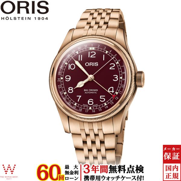 無金利ローン可 3年間無料点検付 オリス ORIS ビッグクラウンブロンズポインターデイト big ...