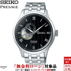 PRESAGE セイコー プレザージュ ジャパニーズガーデン 限定ストア