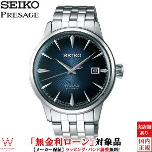 SEIKO セイコー 腕時計 メンズ PRESAGE SARY123 プレザージュ : GINZA 