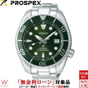 無金利ローン可 セイコー プロスペックス SEIKO PROSPEX ダイバースキューバ Diver Scuba SBDC081 コアショップ専用モデル 自動巻 メンズ 腕時計