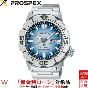 無金利ローン可 セイコー プロスペックス SEIKO PROSPEX ダイバースキューバ Save ...