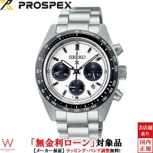 ノベルティ付 無金利ローン可 セイコー プロスペックス SEIKO PROSPEX スピードタイマー SBDL085 メンズ 腕時計 時計 日本製 ソーラー クロノグラフ