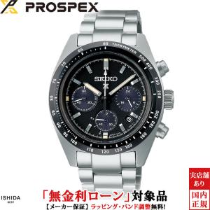 PROSPEX セイコー プロスペックス SEIKO ソーラー SBDL095 : oomiya