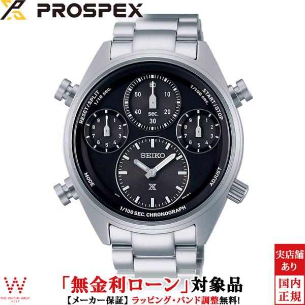 無金利ローン可 セイコー プロスペックス SEIKO PROSPEX スピードタイマー SPEEDT...