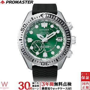 PROMASTER シチズン プロマスター ソーラー GPS衛星電波 時計 CITIZEN