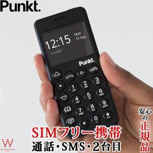 プンクト Punkt. MP02 New Generation MP02A-BK 携帯 電話 ケータイ 本体 SIMフリー シンプル テザリング 日本語対応 通話 SMS 2台持 モバイルフォン｜thewatchshopwebstore