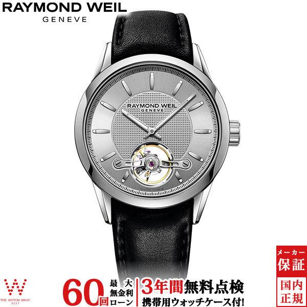 無金利ローン可 3年間無料点検付 レイモンド ウェイル RAYMOND WEIL フリーランサー 2...