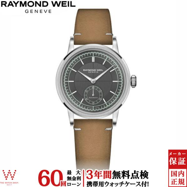 無金利ローン可 3年間無料点検付 レイモンド ウェイル RAYMOND WEIL ミレジム MILL...