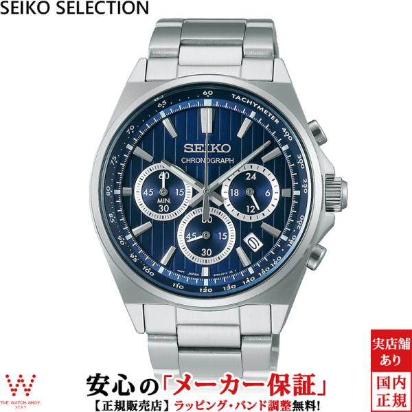 セイコーセレクション SEIKO SELECTION Sシリーズ SBTR033 メンズ 腕時計 ク...