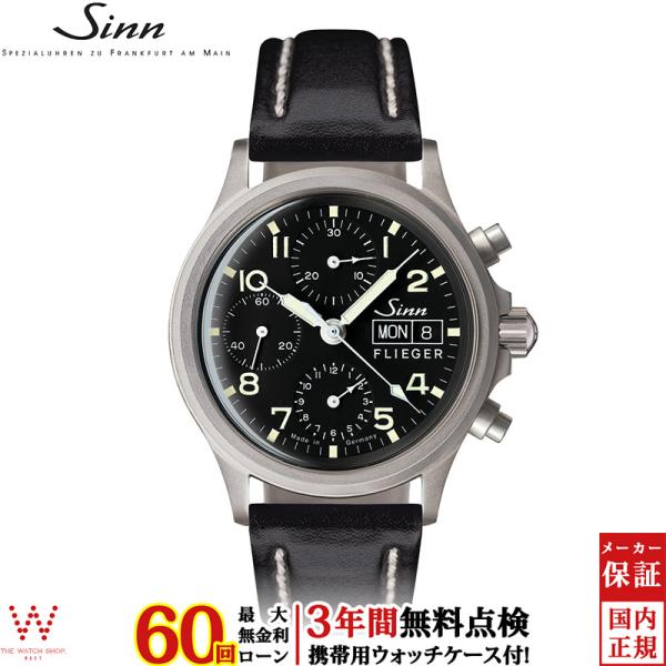 無金利ローン可 3年間無料点検付 ジン Sinn 356.FLIEGER メンズ 腕時計 時計 自動...