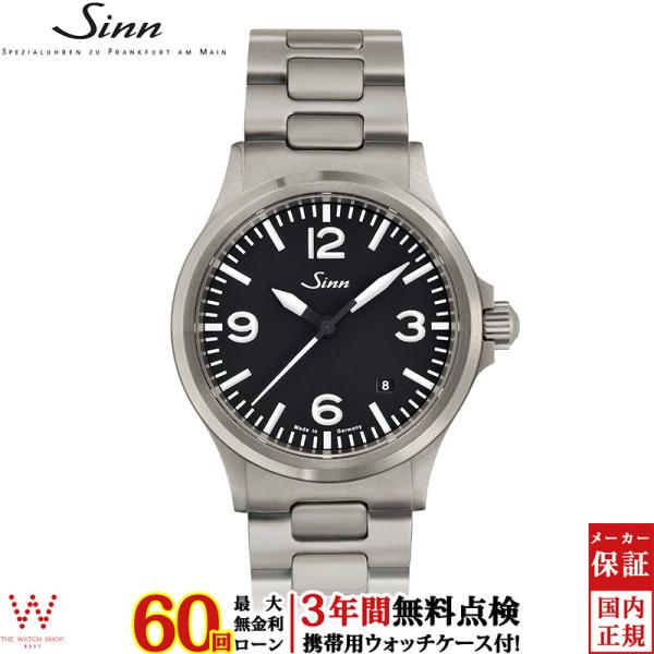 無金利ローン可 3年間無料点検付 ジン Sinn 556.A メンズ 腕時計 時計 自動巻 ドイツ製...