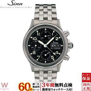 Sinn（ジン） 無金利ローン可 3年間無料点検付 Sinn 556.I.RS メンズ