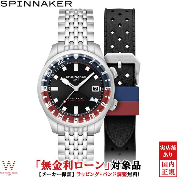 無金利ローン可 スピニカー SPINNAKER ブラッドナー GMT オートマティック BRADNE...
