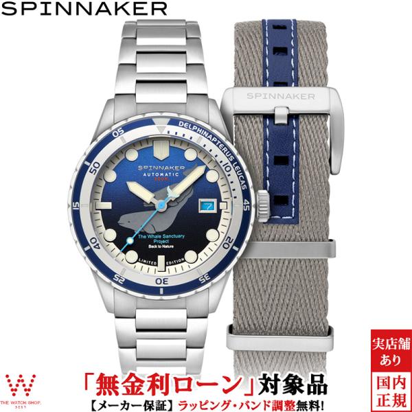 無金利ローン可 スピニカー SPINNAKER ハス オートマティック HASS AUTOMATIC...