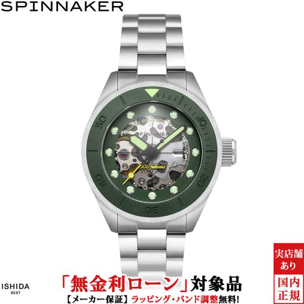 無金利ローン可 スピニカー SPINNAKER ピカール スケルトン オートマティック PICCAR...