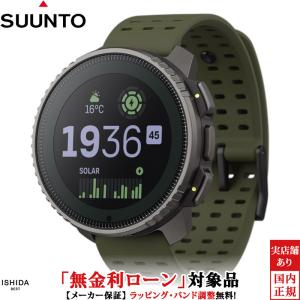 SUUNTO（スント） 無金利ローン可 バーティカル チタニウム ソーラー
