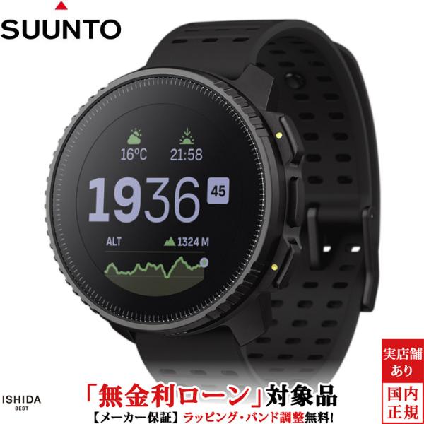 無金利ローン可 スント SUUNTO バーティカル オールブラック VERTICAL All Bla...