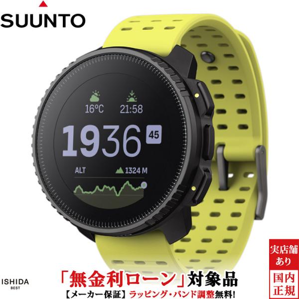 無金利ローン可 スント SUUNTO バーティカル ブラック ライム VERTICAL Black ...