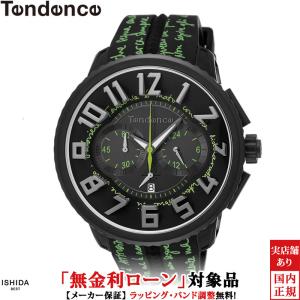 Tendence（テンデンス） 無金利ローン可 アルテックガリバー Alutech