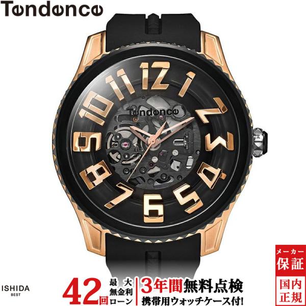 無金利ローン可 3年間無料点検付 テンデンス TENDENCE ミラースカイ MIRROR SKY ...