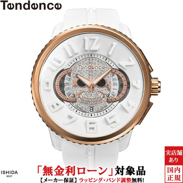 無金利ローン可 テンデンス TENDENCE ガリバー スカル GULLIVER SKULL TY0...