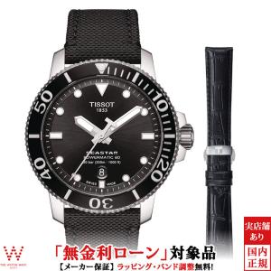 TISSOT ティソ T045427 ブリッジポート クロノグラフ 自動巻き メンズ