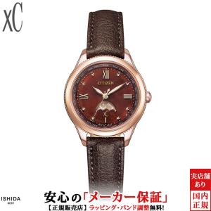 XC シチズン クロスシー 腕時計 エコドライブ 電波時計 CITIZEN xC