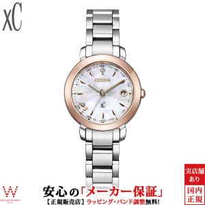 CITIZEN シチズン 時計 レディース クロスシー XC 電波 ソーラー XC シチズン クロスシー CITIZEN xC エコドライブ 電波時計