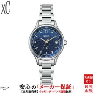 XC シチズン クロスシー 腕時計 エコドライブ 電波時計 CITIZEN xC