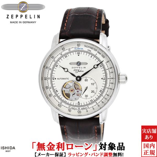 無金利ローン可 ツェッペリン ZEPPELIN 100周年記念 限定モデル オープンハート オートマ...