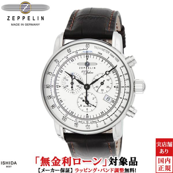 無金利ローン可 ツェッペリン ZEPPELIN 100周年記念 限定モデル クロノグラフ 7680-...