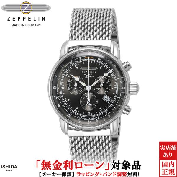 無金利ローン可 ツェッペリン ZEPPELIN 100周年記念 限定モデル クロノグラフ 8680M...