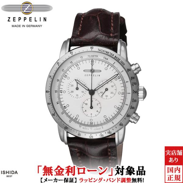 無金利ローン可 ツェッペリン ZEPPELIN 100周年記念 ジャパン リミテッド クロノグラフ ...