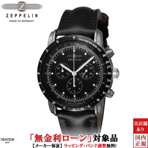 無金利ローン可 ツェッペリン ZEPPELIN 100周年記念 ジャパン リミテッド クロノグラフ ...