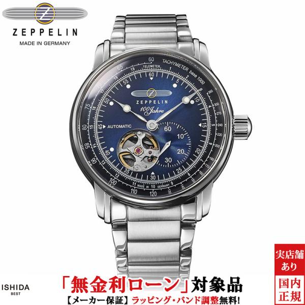無金利ローン可 ツェッペリン ZEPPELIN 100周年記念モデル 7662M-3 メンズ 腕時計...