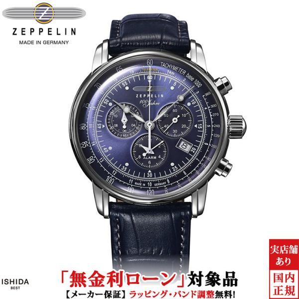 無金利ローン可 ツェッペリン ZEPPELIN 100周年記念モデル 7680-3N メンズ 腕時計...